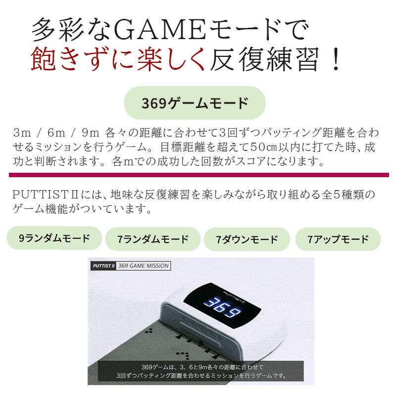 パッティスト2 レーザータイプ デジタルパターマット puttist2 basic plus パッティスト2