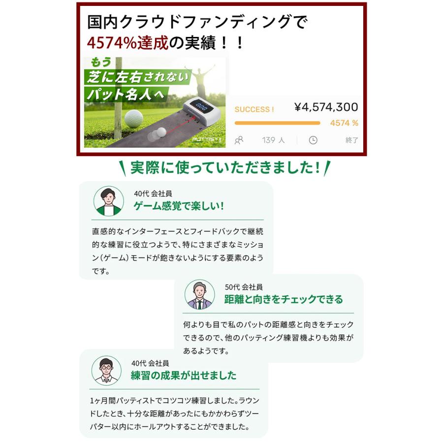 デジタルパターマット puttist2 basic plus パッティスト2 パット練習