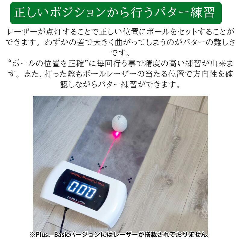 デジタルパターマット puttist2 basic plus パッティスト2