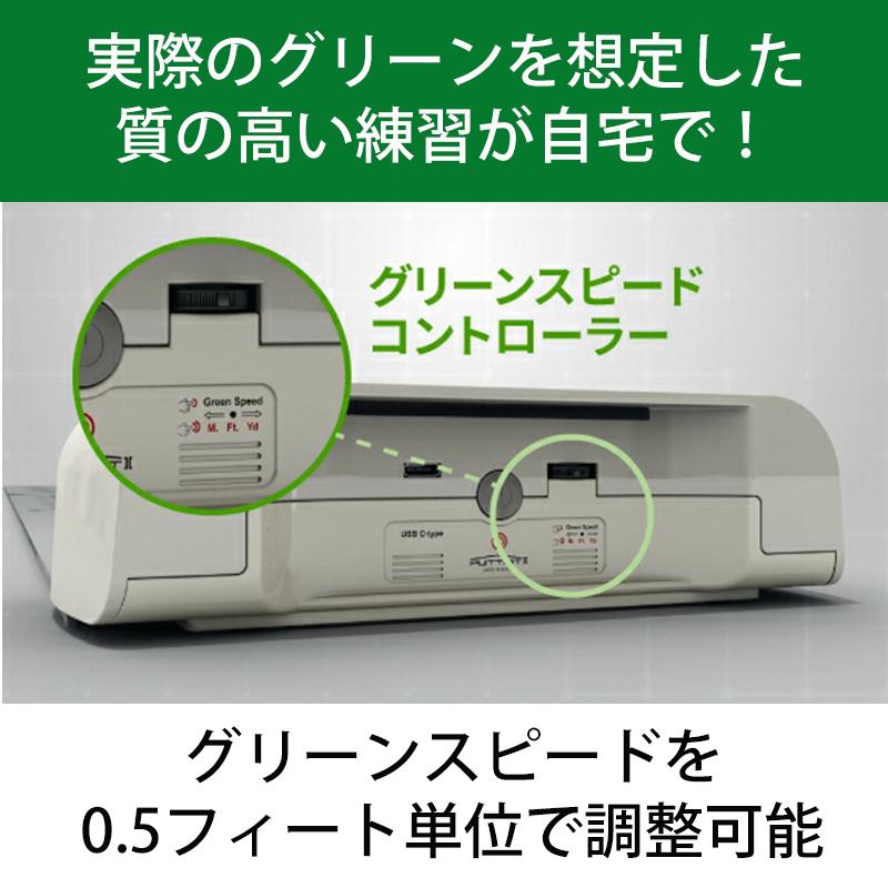 デジタルパターマット puttist2 basic plus パッティスト2