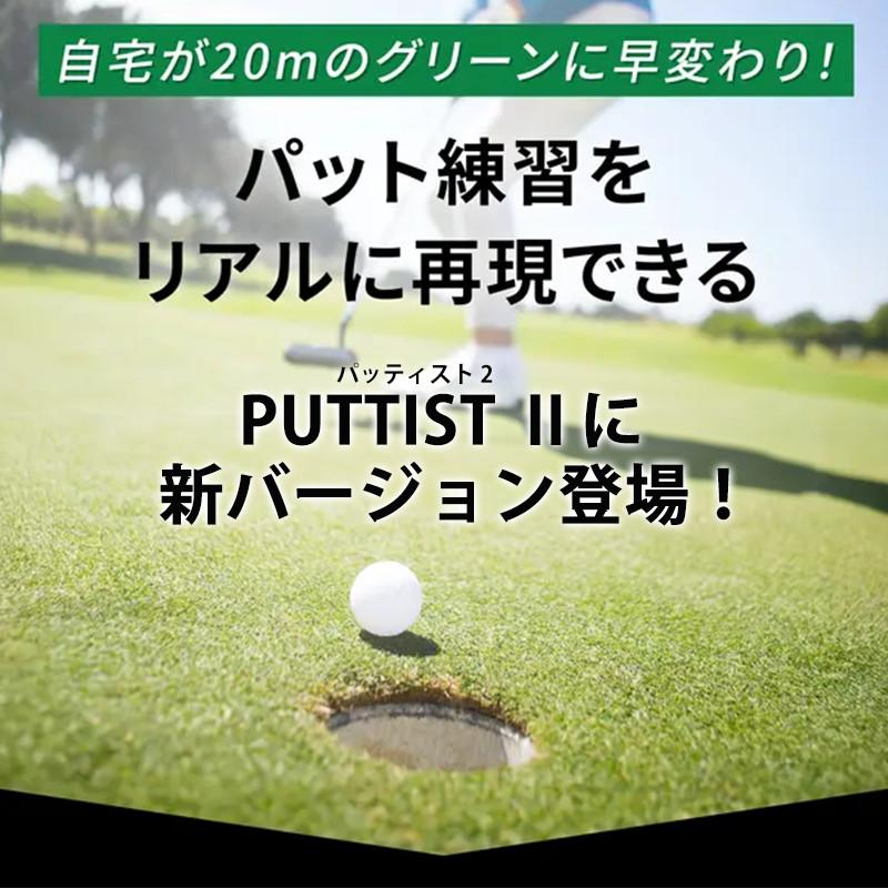 パッティスト2　puttist2 デジタルパターマット 楽天市場】パッティスト2 デジタル パターマット : テレ東