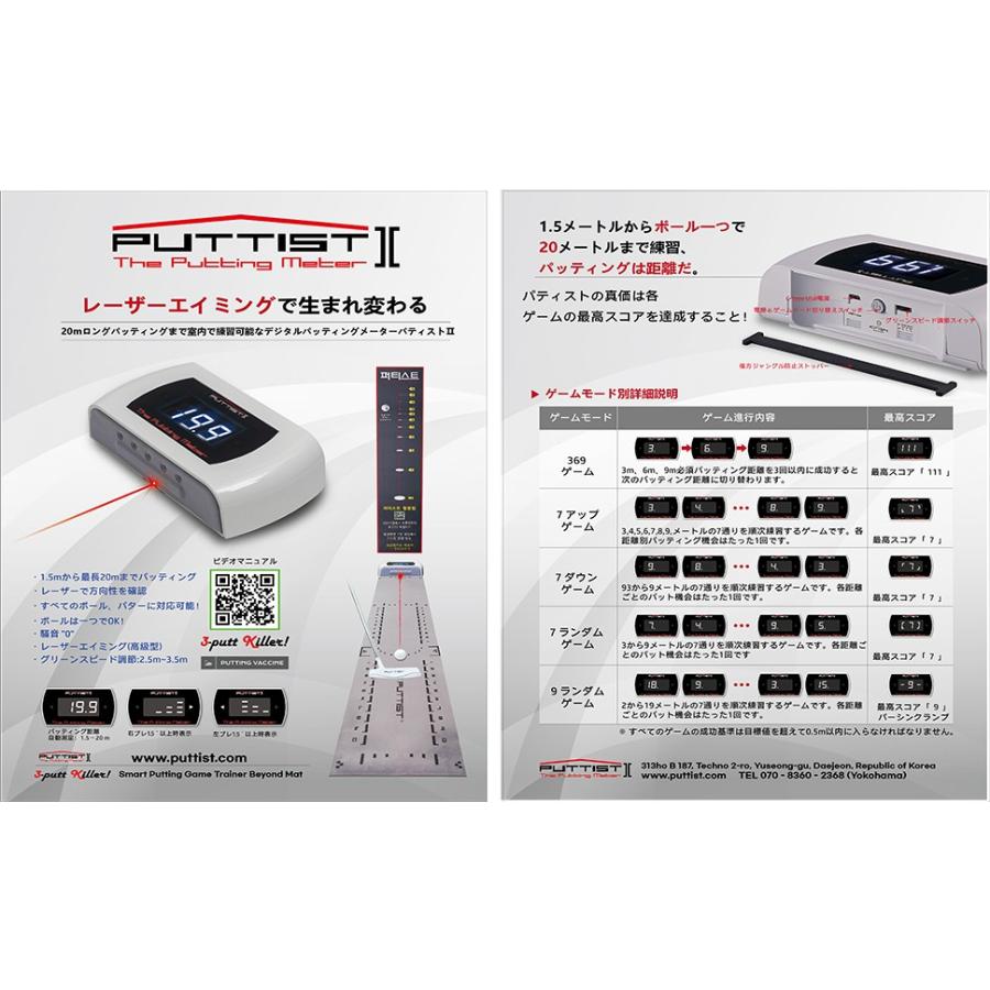 ゴルフ 家で練習できる イング デジタルパターマット puttist2 ゴルフ 家で練習できる イング デジタルパターマット puttist2