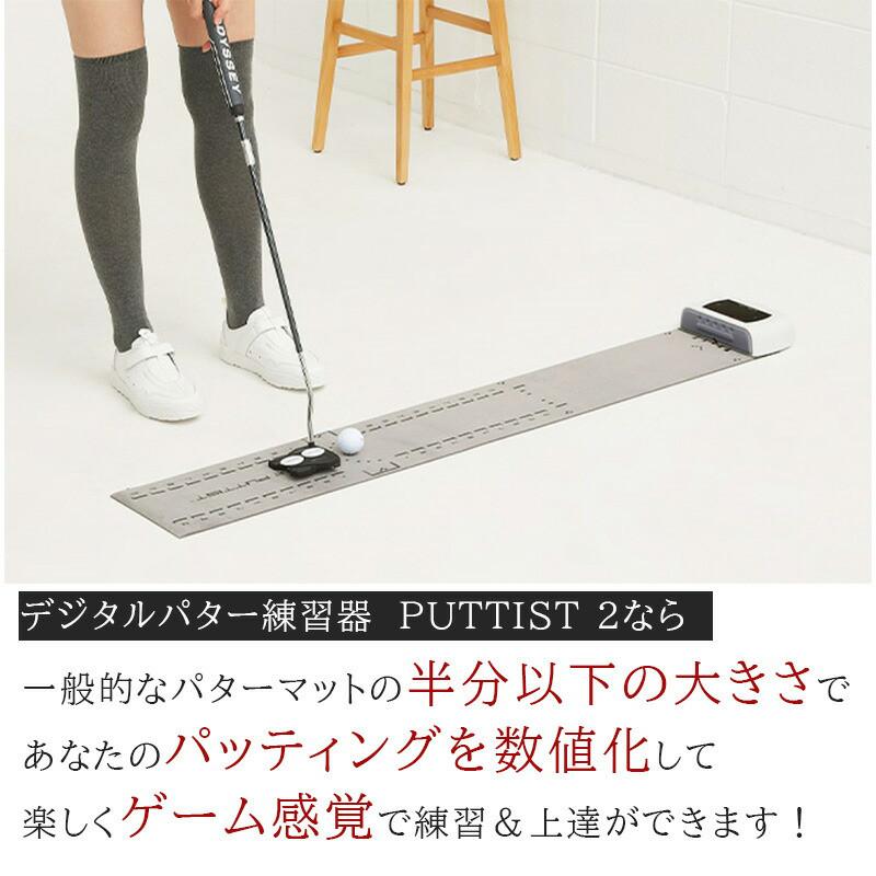 PUTTIST Ⅱ Plus デジタルパターマット パター練習器具 Amazon | PUTTIST Ⅱ Plus デジタルパターマット 室内 ゴルフ
