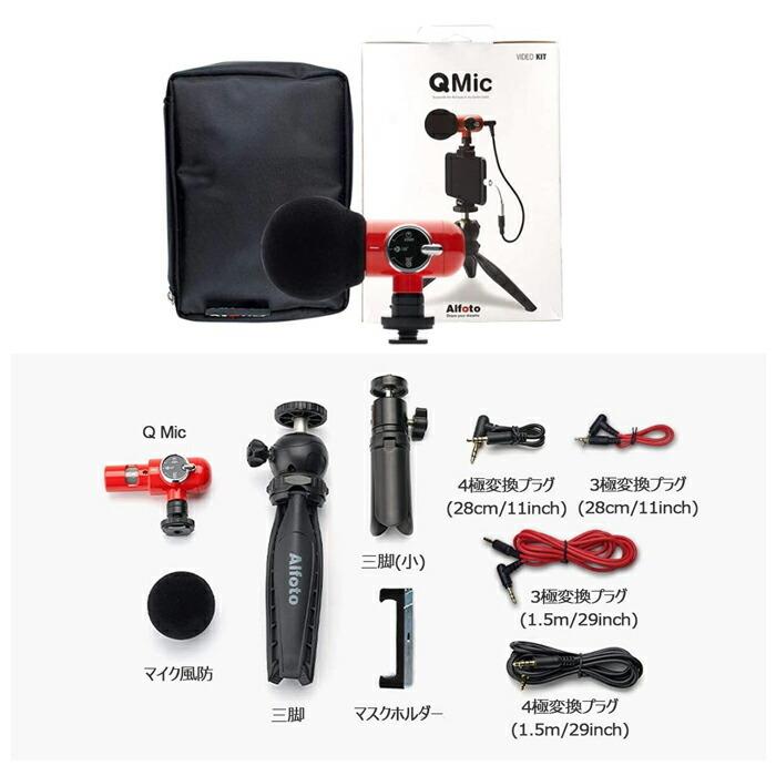 Qmic Video Kit 外付け高性能マイク Asmr 指向性 360度回転 ポータブルカメラ 三脚 スタンド付き スマホ Gopro カメラ ビデオカメラに対応 レッド 動画配信 生 Qmic Kit Fromseed 通販 Yahoo ショッピング