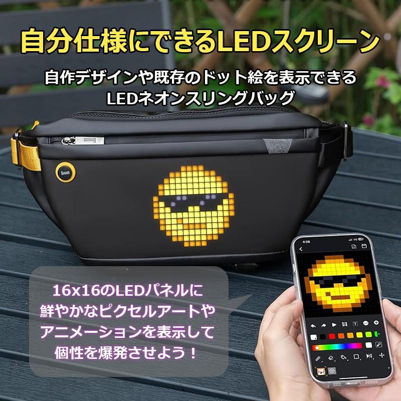 Divoom Pixoo Sling Bag ピクセルアートスリングバッグ 斜め掛け
