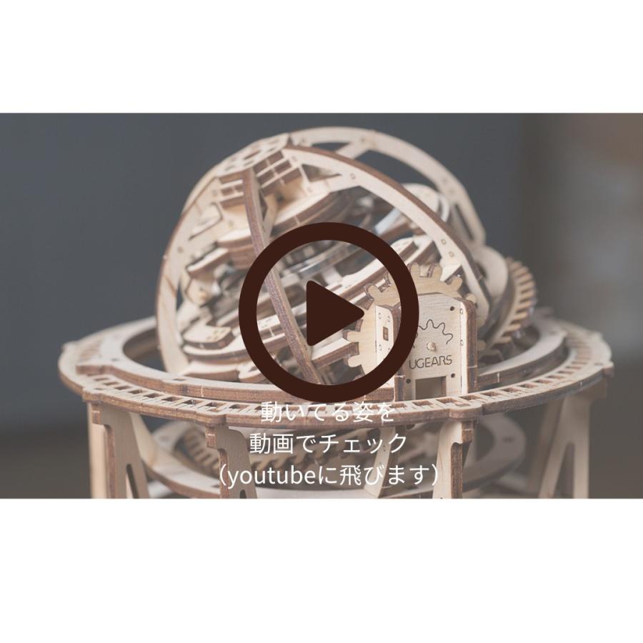 3dパズル ３Dパズル 木製 スカイウォッチャー DIY パズル  おもちゃ 知育 ウッド工作 ユーギアーズ  子供 父の日 プレゼント ギフト 60代 70代  80代 |  | 07