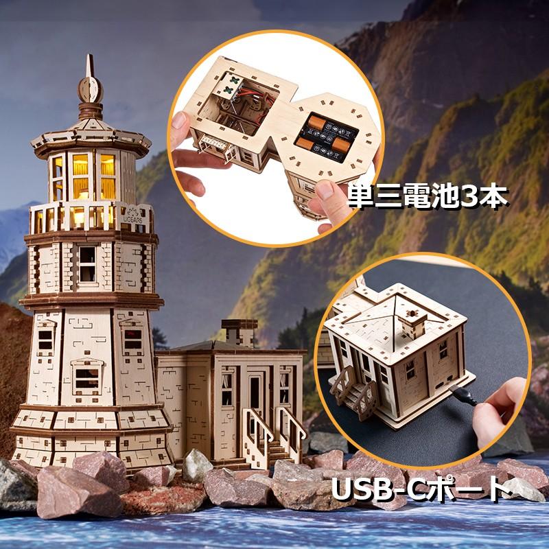 特大 木製 灯台 ウッド ライトハウス Ugears スプリットロックライトハウス ユーギアーズ 木製 ブロック DIY