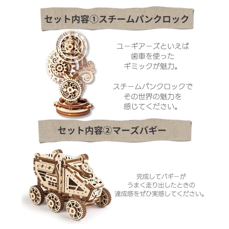 お試し 時計 おもちゃ 組み立てキット パズル 工作 知育玩具  木製 スチームパンクロック 組立 おもちゃ  ユーギアーズ  子供 父 孫 プレゼント セット 初心者 |  | 04