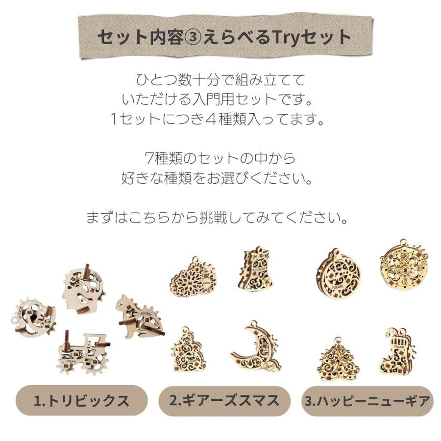 お試し 時計 おもちゃ 組み立てキット パズル 工作 知育玩具  木製 スチームパンクロック 組立 おもちゃ  ユーギアーズ  子供 父 孫 プレゼント セット 初心者 |  | 05