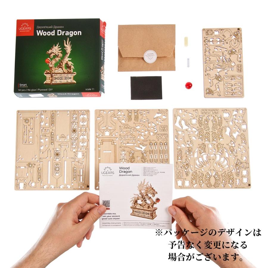 木製 キットウッドドラゴン Wood Dragon 工作 UGEARS カーゴトラック