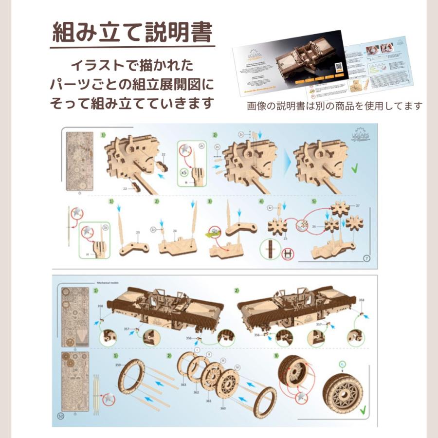 3dパズル UGEARS 木製 ハーディーガーディー  DIY パズル おもちゃ 知育 工作キット ユーギアーズ パズル 子供 父の日 プレゼント ギフト 60代 70代 80代の画像