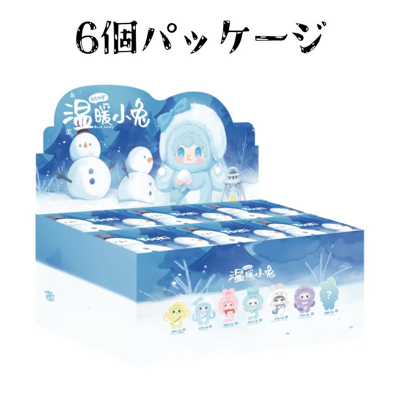 YOOKI よーきちゃん 第3弾 暖かいバニーシリーズ ぬいぐるみ