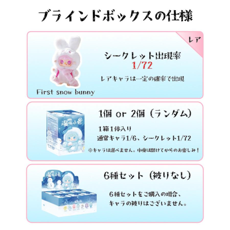 YUKI　ゆきんこ　ニール　ぬいぐるみ　 クッション 3体セット YOOKI よーきちゃん 第3弾 暖かいバニーシリーズ ぬいぐるみ