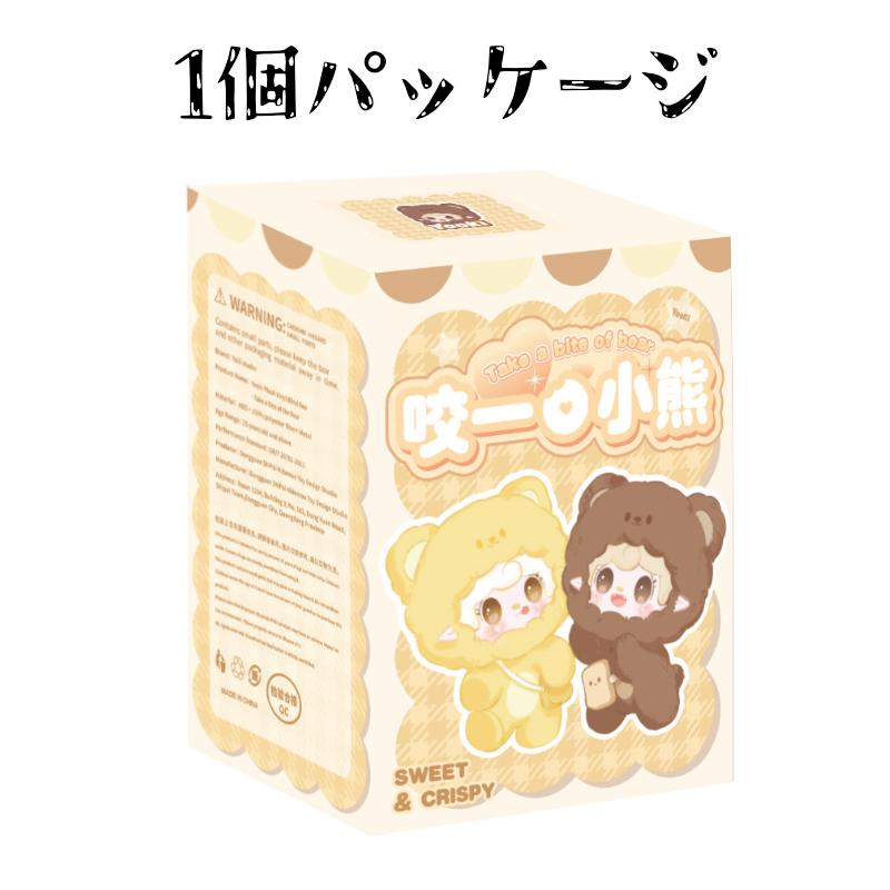 YOOKI よーきちゃん 第4弾 ひと口ベアシリーズ ぬいぐるみ ブラインド