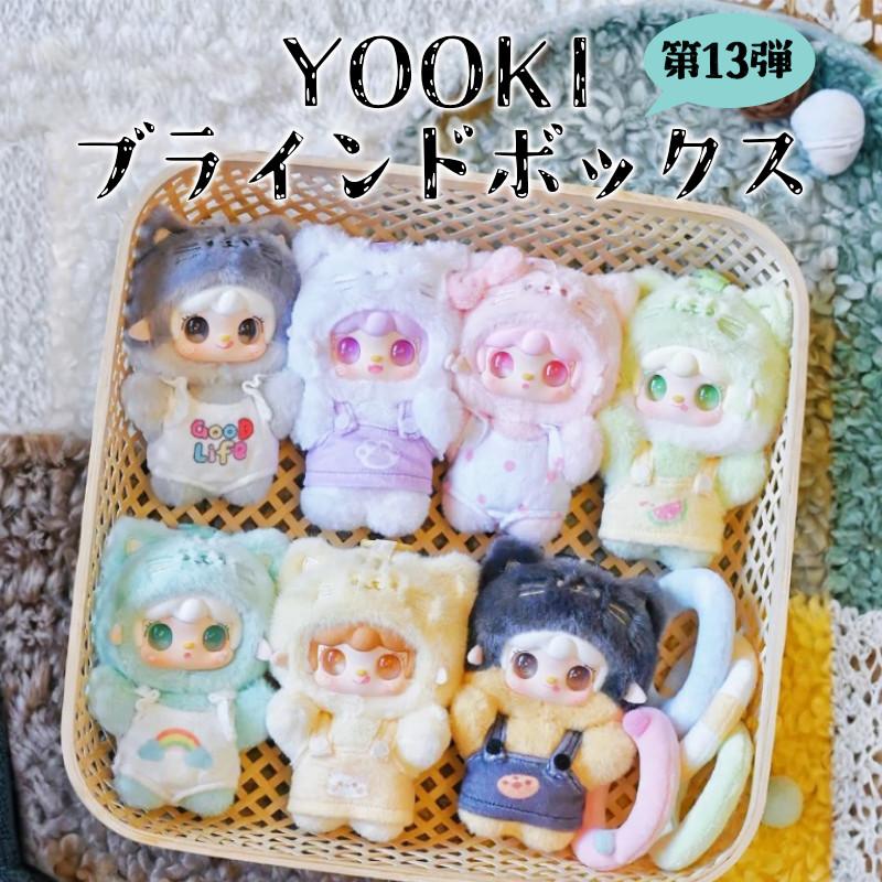 YOOKI よーきちゃん 第13弾 にゃあにゃあサマーパーティーシリーズ