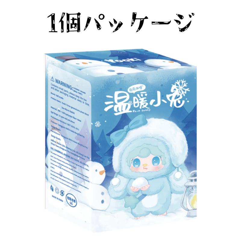 YOOKI よーきちゃん 第3弾 暖かいバニーシリーズ ぬいぐるみ
