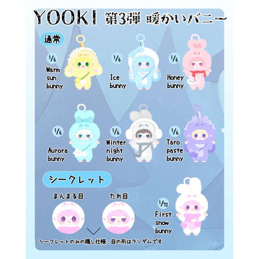 yukiya yuu pink ears 韓国作家　20cm マスコット Amazon.co.jp: Yooki 400％百変アイドルシリーズ ぬいぐるみブラインド