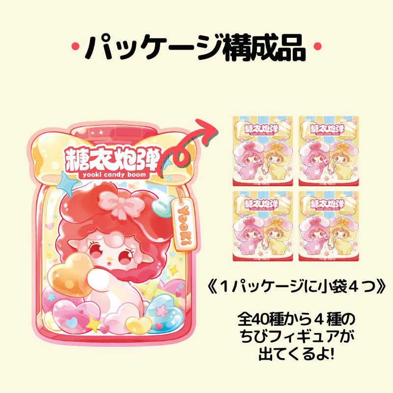 YOOKI ミニフィギュア第1弾 キャンディボムシリーズ 糖衣炮弾 ゆき