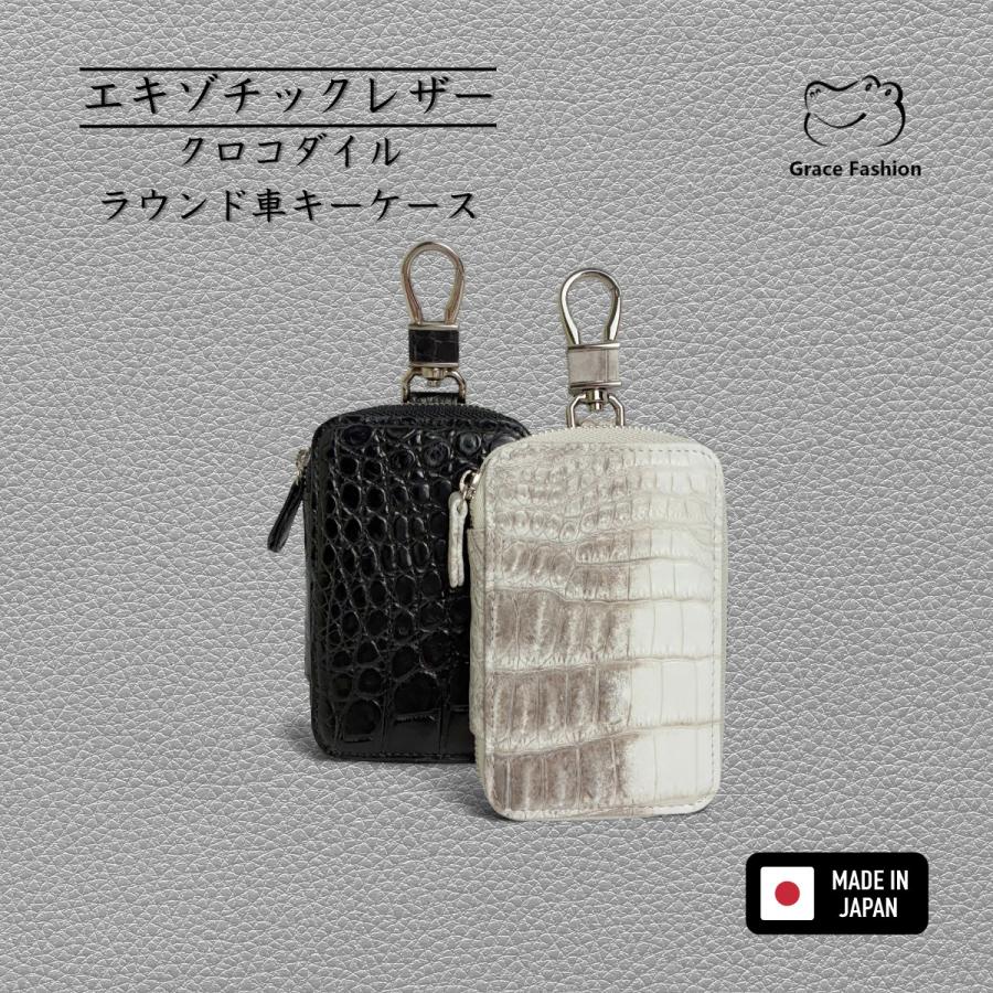 本物クロコダイル スマートキーケース 日本製【Grace Fashion】 | 
