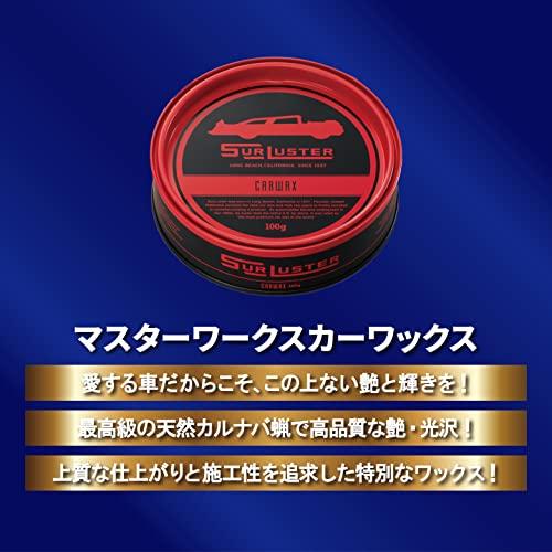 シュアラスター 固形ワックス マスターワークス カーワックス SL シュアラスター 固形ワックス マスターワークス カーワックス SL