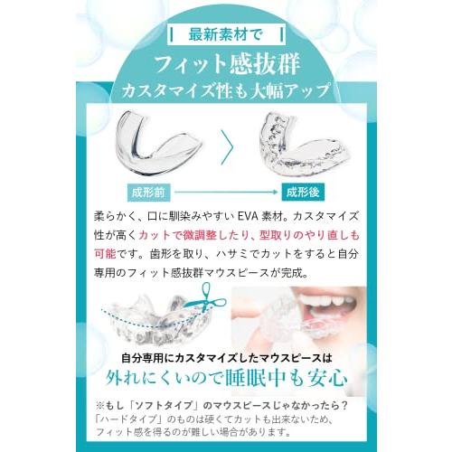 【歯科医師監修の安心素材マウスピース】歯科材料EVA使用 型取りタイプ 専用ケー｜grace-hompo｜04