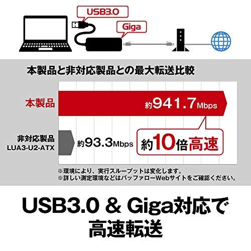 BUFFALO 有線LANアダプター LUA4-U3-AGTE-NBK ブラック Giga USB3.0対応 簡易パ｜grace-hompo｜02