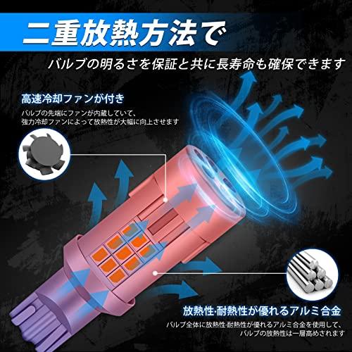 T16 LED ウィンカー OPPLIGHT最新型 T16 W2.1×9.5d LED ウィンカーバルブ 純正｜grace-hompo｜05