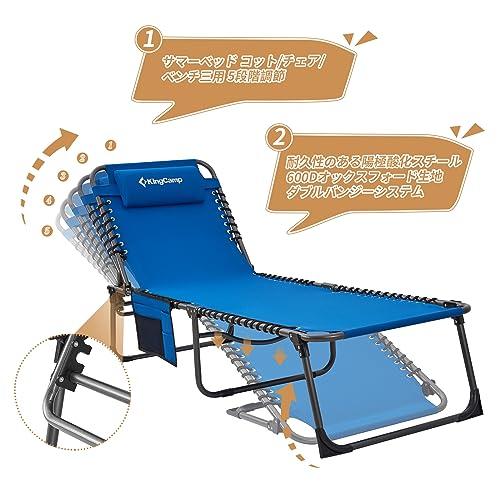 KingCamp サマーベッド　ブルー KingCamp サマーベッド ブルー KingCamp サマーベッド ブルー KingCamp