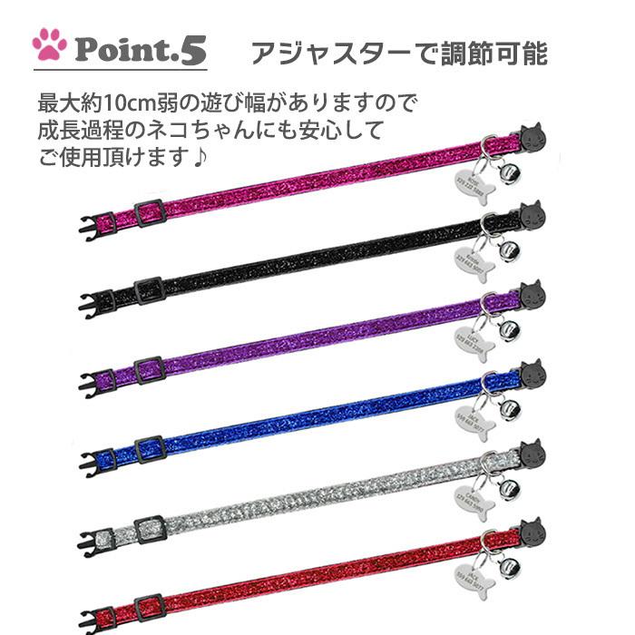 猫 首輪 名前入り 迷子札 ラメ 名札 おしゃれ かわいい 安全バックル キラキラ 猫用首輪 犬用首輪 外れる セーフティ クイックリリース 鈴付き 可愛い Pe Grace Yahoo 店 通販 Yahoo ショッピング