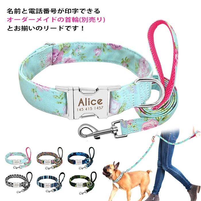 犬 リード(単品) 6種のプリント柄 首輪とお揃い ナイロン製 布製