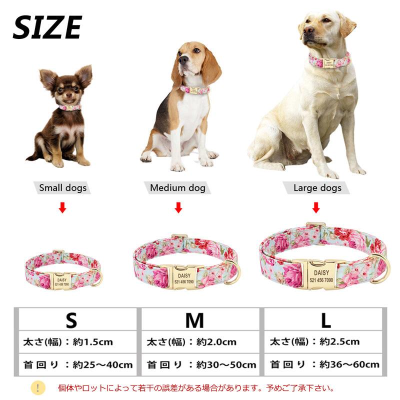 犬 首輪 リード ゴールド 名前入り 花柄 布製 かわいい おしゃれ 小型