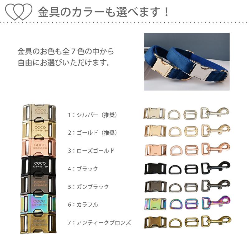 犬 蝶ネクタイ首輪 名前入り 全20色 S〜XL：ベルベット調 ワンタッチ