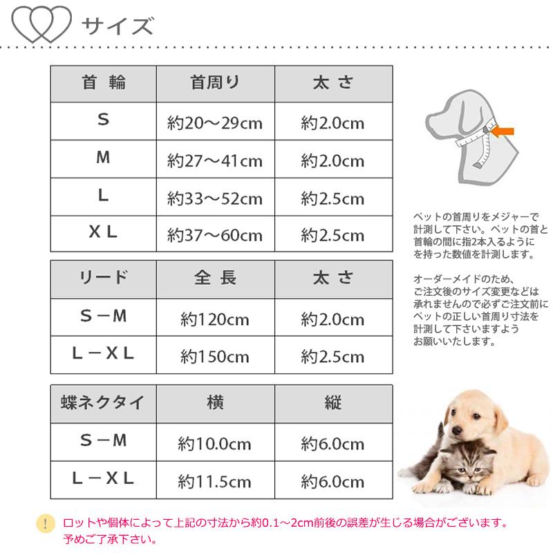 犬 蝶ネクタイ首輪 名前入り 全20色 S〜XL：ベルベット調 ワンタッチ