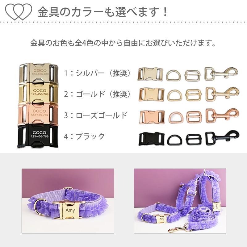 犬 首輪 ハーネス 名入れ フリルレース リードセット 姫系 かわいい