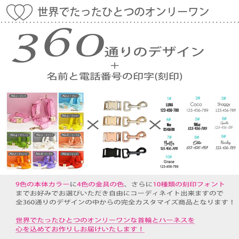 犬 首輪 ハーネス 名入れ フリルレース リードセット 姫系 かわいい