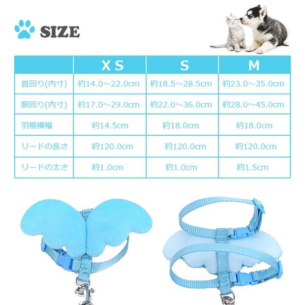 犬 ハーネス リード 天使の羽根付き 犬用 猫 おしゃれ かわいい