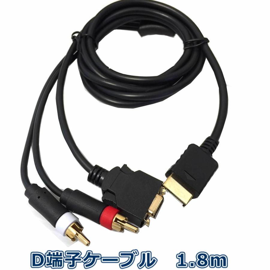 D端子ケーブル 1 8m Ps2 Ps3 D端子 Playstation プレイステーション2 プレイステーション3 プレステ ケーブル アダプター Cable D Grace Mart グレースマート 通販 Yahoo ショッピング