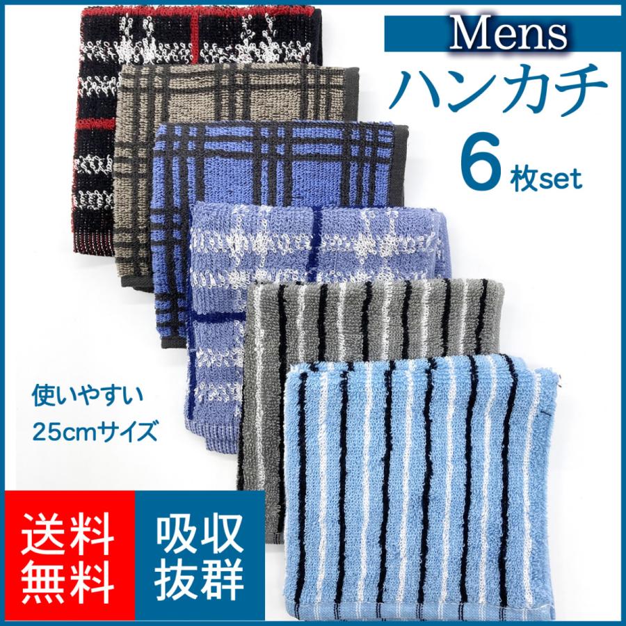 タオルハンカチ ハンカチタオル メンズ ハンドタオル 最大55 オフ 紳士用 男性用 クールビズ コロナ対策 6枚セット 手洗い うがい
