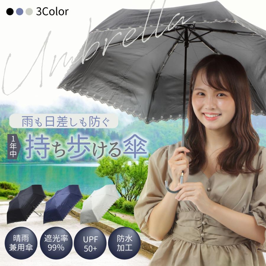2周年記念イベントが 晴れ雨兼用傘 晴雨兼用傘 日傘 折りたたみ傘 折り畳み傘 完全遮光 UVカット 遮光率99% UPF50 防水加工 傘 雨傘 カサ かさ sarozambia.com 2周年記念イベントが 晴れ雨兼用傘 晴雨兼用傘 日傘 折りたたみ傘 折り畳み傘 完全遮光 UVカット 遮光率99% UPF50 防水加工 傘 雨傘 カサ かさ sarozambia.com