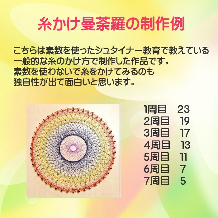 糸かけ曼荼羅の制作用釘打ち板 64ピン 20cm角板 ナチュラル木目