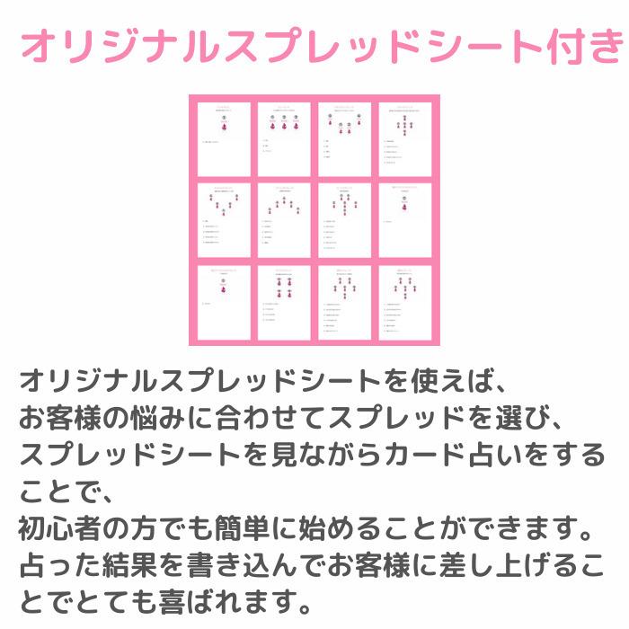 パワーストーンオラクルカード占い資格認定講座 テキストA4冊子（スプレッドシート）カード占い用マット カードを入れるポーチ 浄化アイテム 水晶 音叉付き｜grace-shop｜11