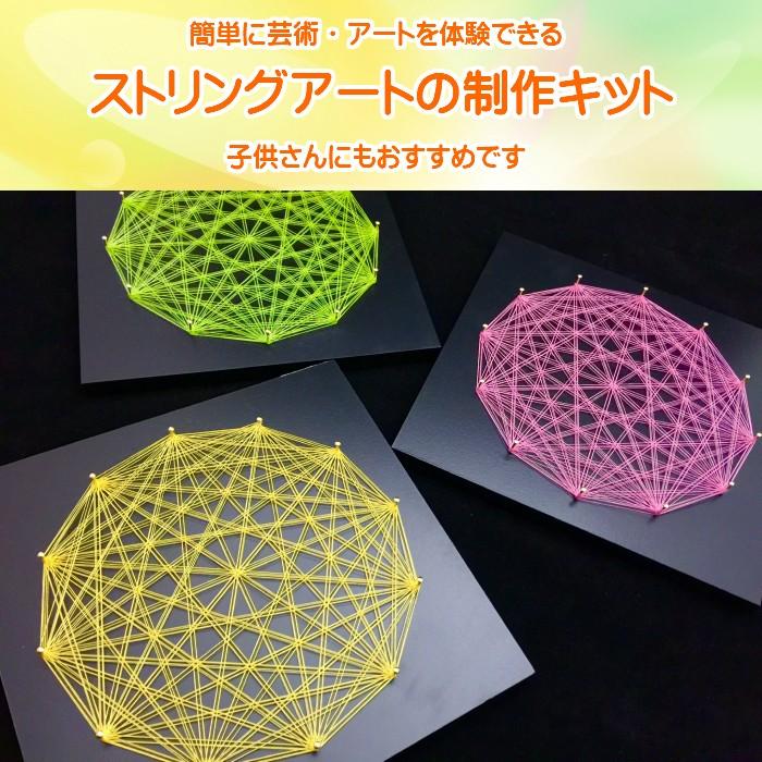 ストリングアート 手芸 簡単 キット 子供 高齢者 初心者 手作りキット Stringart マンダラアート販売店 通販 Yahoo ショッピング