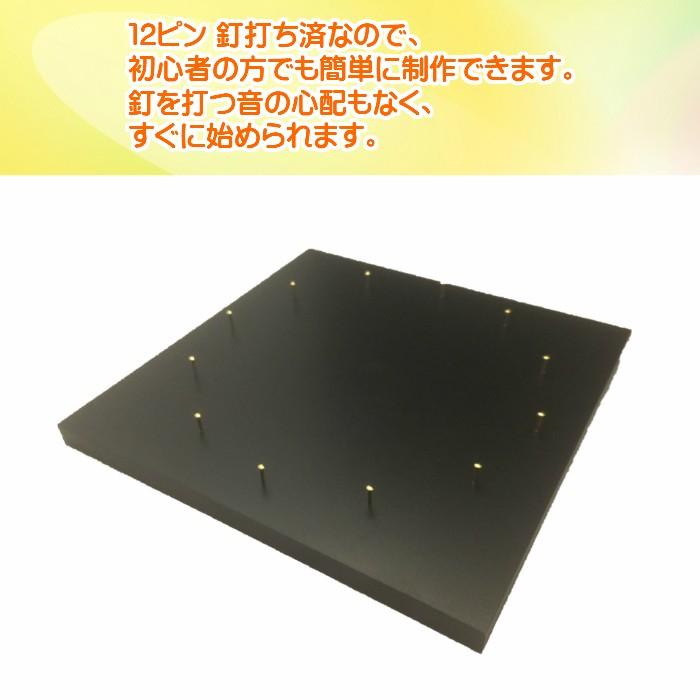 ストリングアート 手芸 簡単 キット 子供 高齢者 初心者 手作り
