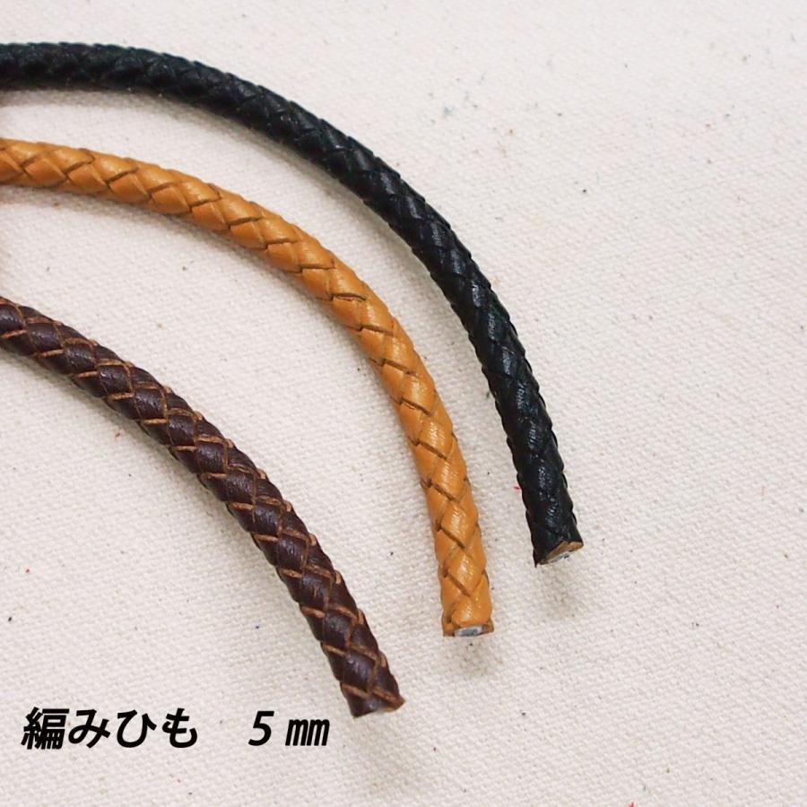 レザークラフト 編み紐 5mm 革ひも 編みひも 1ｍ単位 切り売り 5 0mm レザーコード 皮 ペンダント ネックレス ブレスレット ストラップ ハンドメイド Amihimo 5mm グレイスshop 通販 Yahoo ショッピング