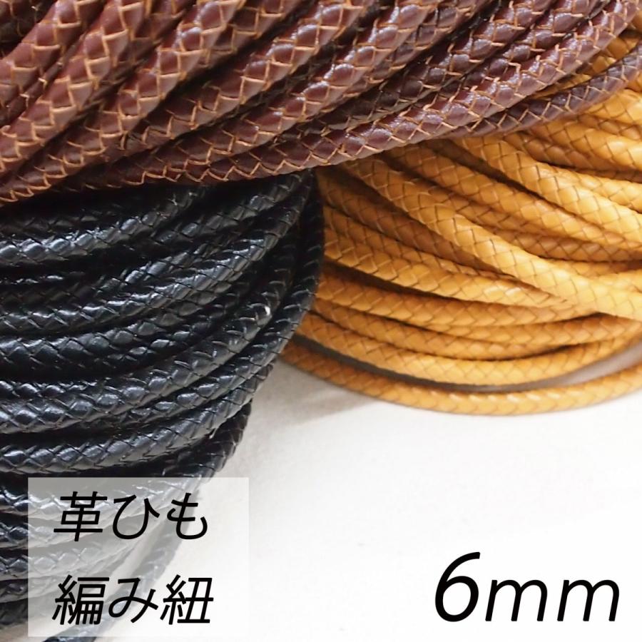 レザークラフト 編み紐 6mm 革ひも 編みひも 1ｍ単位 切り売り 6 0mm レザーコード 皮 ペンダント ネックレス ブレスレット ストラップ ハンドメイド Amihimo 6mm グレイスshop 通販 Yahoo ショッピング
