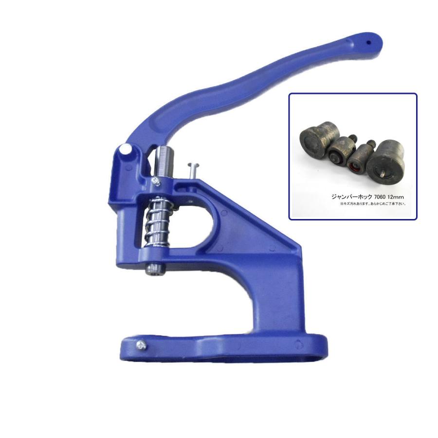 ハンドプレス機 専用ジャンパーホック12mmコマ付き レザークラフト 駒