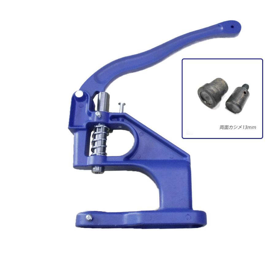 ハンドプレス機 専用カシメ13mmコマ付き レザークラフト 駒 道具 工具