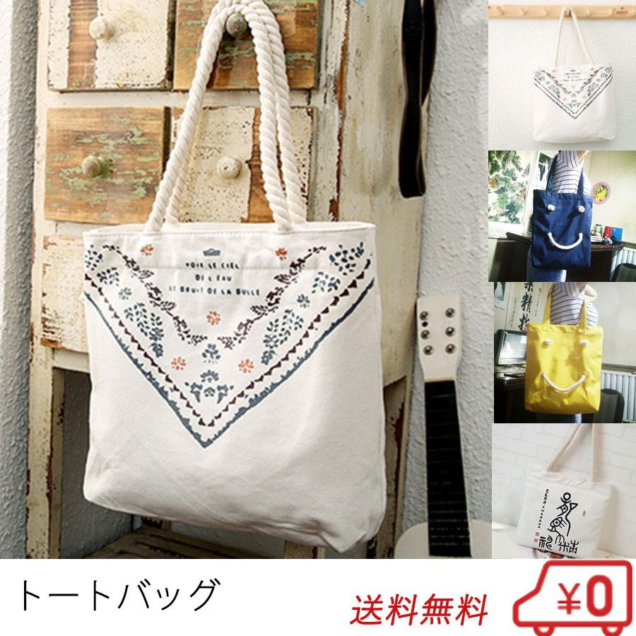 トートバッグ 帆布バッグ キャンパス レディース メンズ キャンバス ポイント消化 B B グレイスshop 通販 Yahoo ショッピング