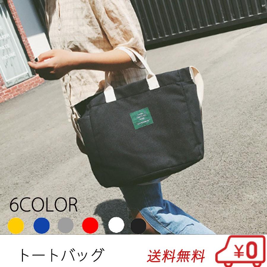 トートバッグ 帆布バッグ 薄手 2way エコバッグ キャンパス レディース メンズ キャンバス ポイント消化 B B グレイスshop 通販 Yahoo ショッピング