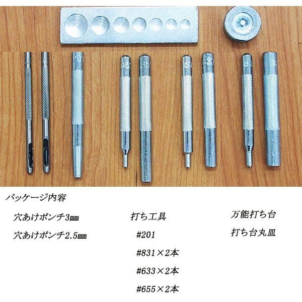 レザークラフト 道具 11点セット 打ち具 ホック打ち ハトメ抜きポンチ 万能打ち台 革製品 打ち具  ハンドメイド｜grace-sp｜02